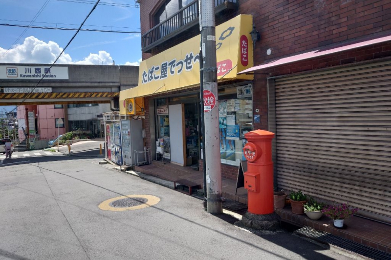 丸型ポスト（川西駅）のイメージ画像