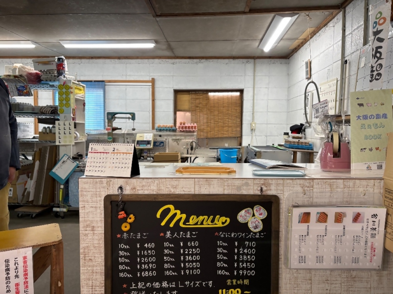 谷川養鶏のサムネイル画像1