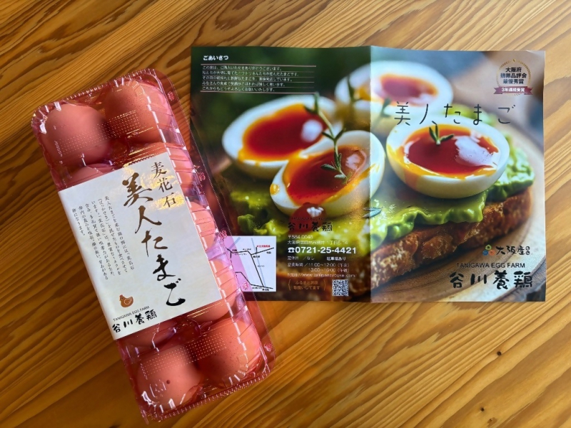 谷川養鶏のサムネイル画像1