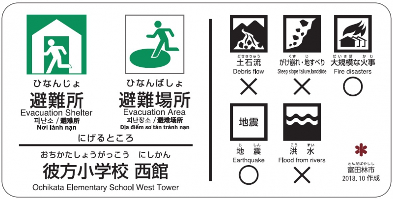 彼方小学校西館【避難所・避難場所】のサムネイル画像1