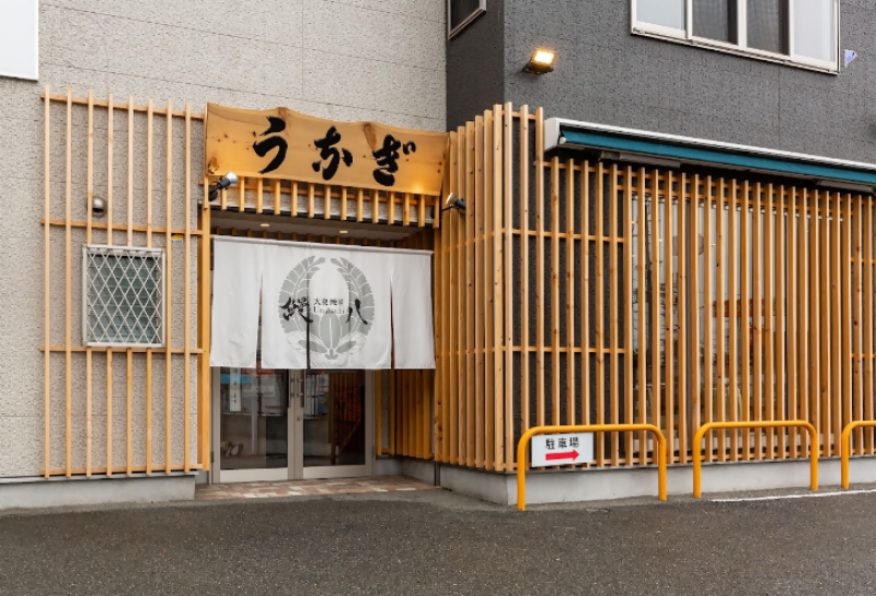 大衆鰻屋うな八のサムネイル画像1