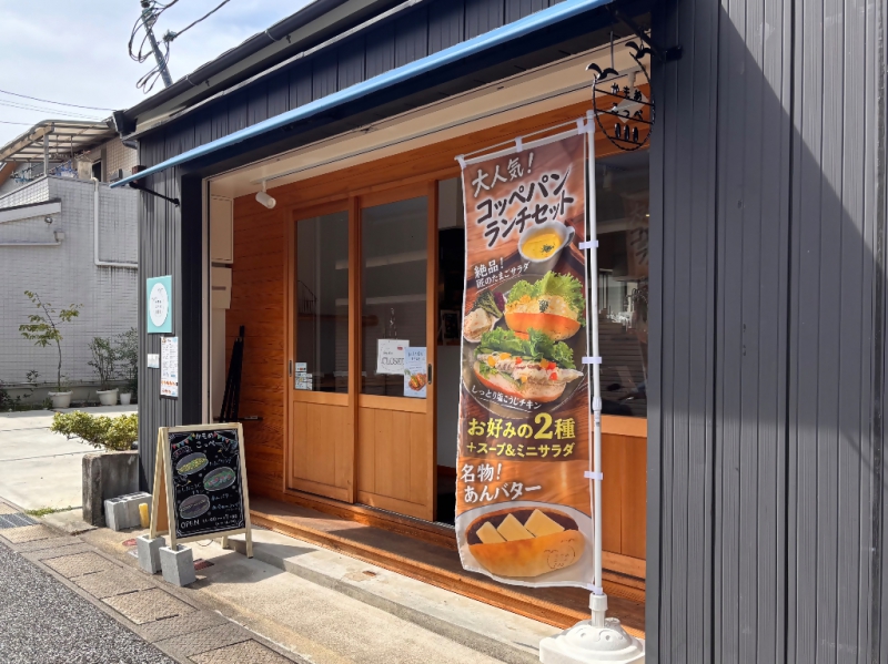 かもめこっぺのサムネイル画像1
