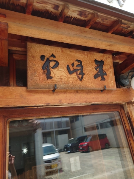 마츠이 하루미네도のサムネイル画像1